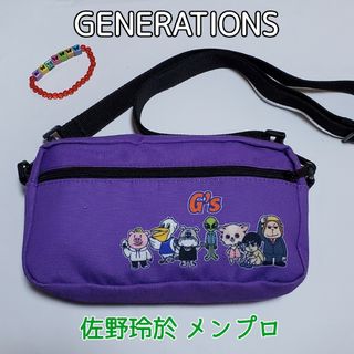 ジェネレーションズ(GENERATIONS)のGENERATIONS 佐野玲於 メンプロ ショルダーバッグ おまけ付き(ショルダーバッグ)