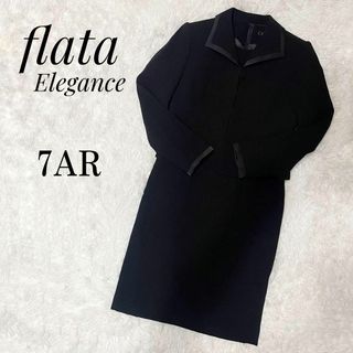 FLATA  レディース　ブラックフォーマル  スカートスーツ上下セット　 S(スーツ)