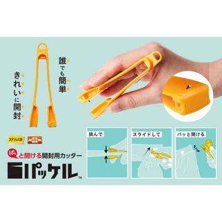 オルファ　OLFA 開封用カッター　パッケル　PK-1(はさみ/カッター)