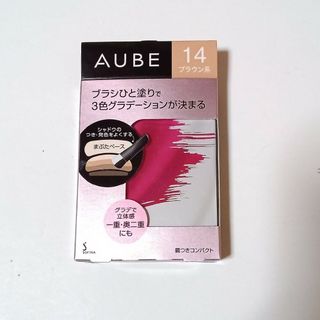 オーブ(AUBE)のソフィーナオーブ ブラシひと塗りシャドウN(アイシャドウ)