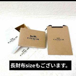 コーチ(COACH)の【新品未使用】COACH　プレゼント　ギフトBOX　紙袋　クラフトBOX(財布)