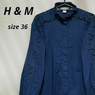 エイチアンドエム(H&M)のH&M エイチアンドエム ブラウス シャツ ネイビー サイズ36(シャツ/ブラウス(長袖/七分))