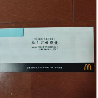 マクドナルド　株主優待　6シート