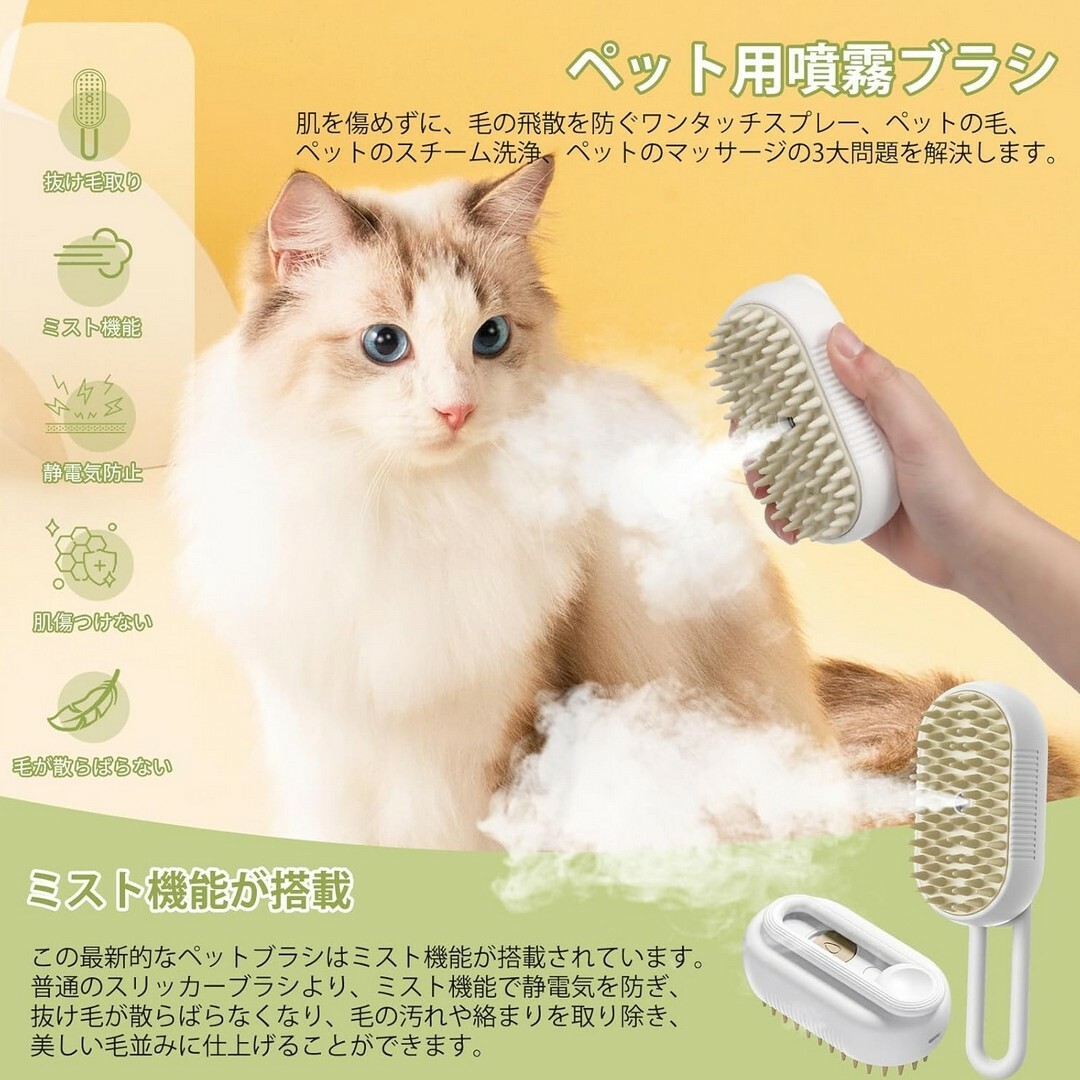 蒸し猫ブラシ ペット用ブラシブラシ 犬 抜け毛取り 噴霧式 360°回転 その他のペット用品(小動物)の商品写真