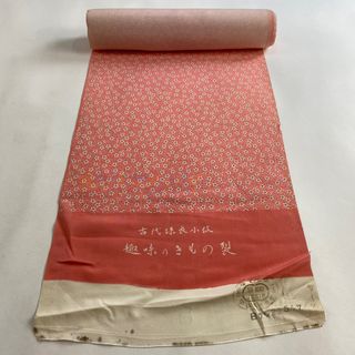 反物 秀品 正絹 【中古】(その他)