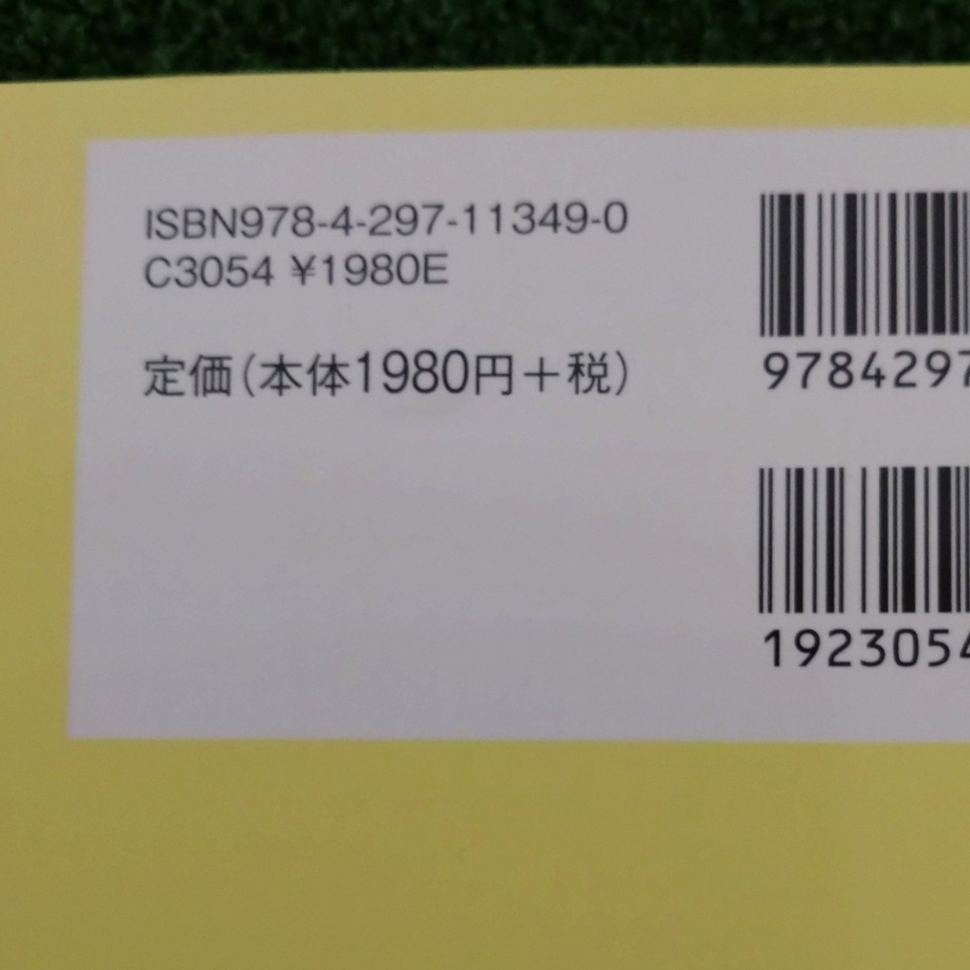 【電工二種】電気工事士に合格するための電気数学 エンタメ/ホビーの本(資格/検定)の商品写真