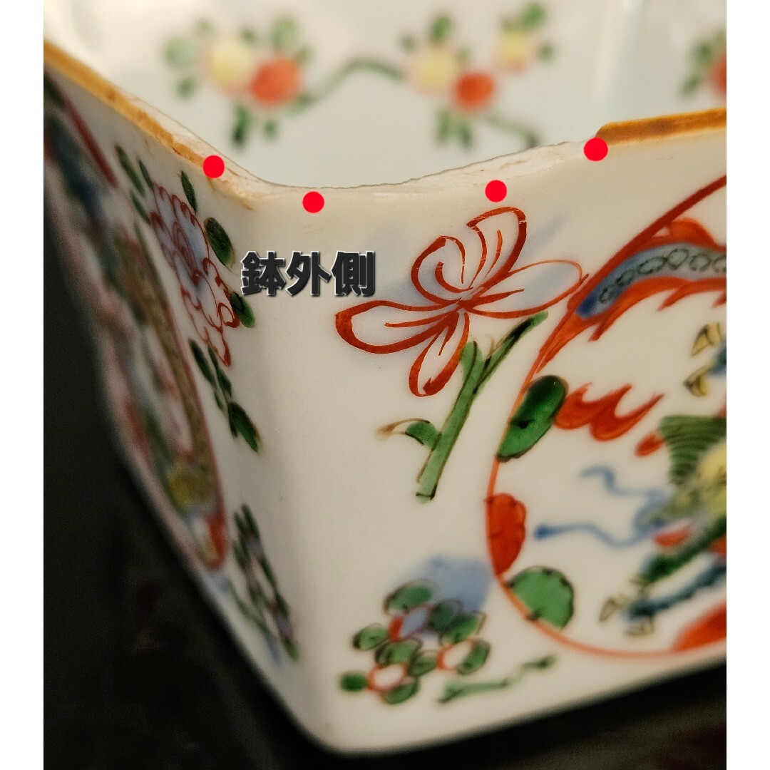 有田焼 - 参考品❗】中国古美術 中国古陶磁器 古玩 五彩 丸に龍 有田焼 - 参考品❗】中国古美術 中国古陶磁器 古玩 五彩 丸に龍