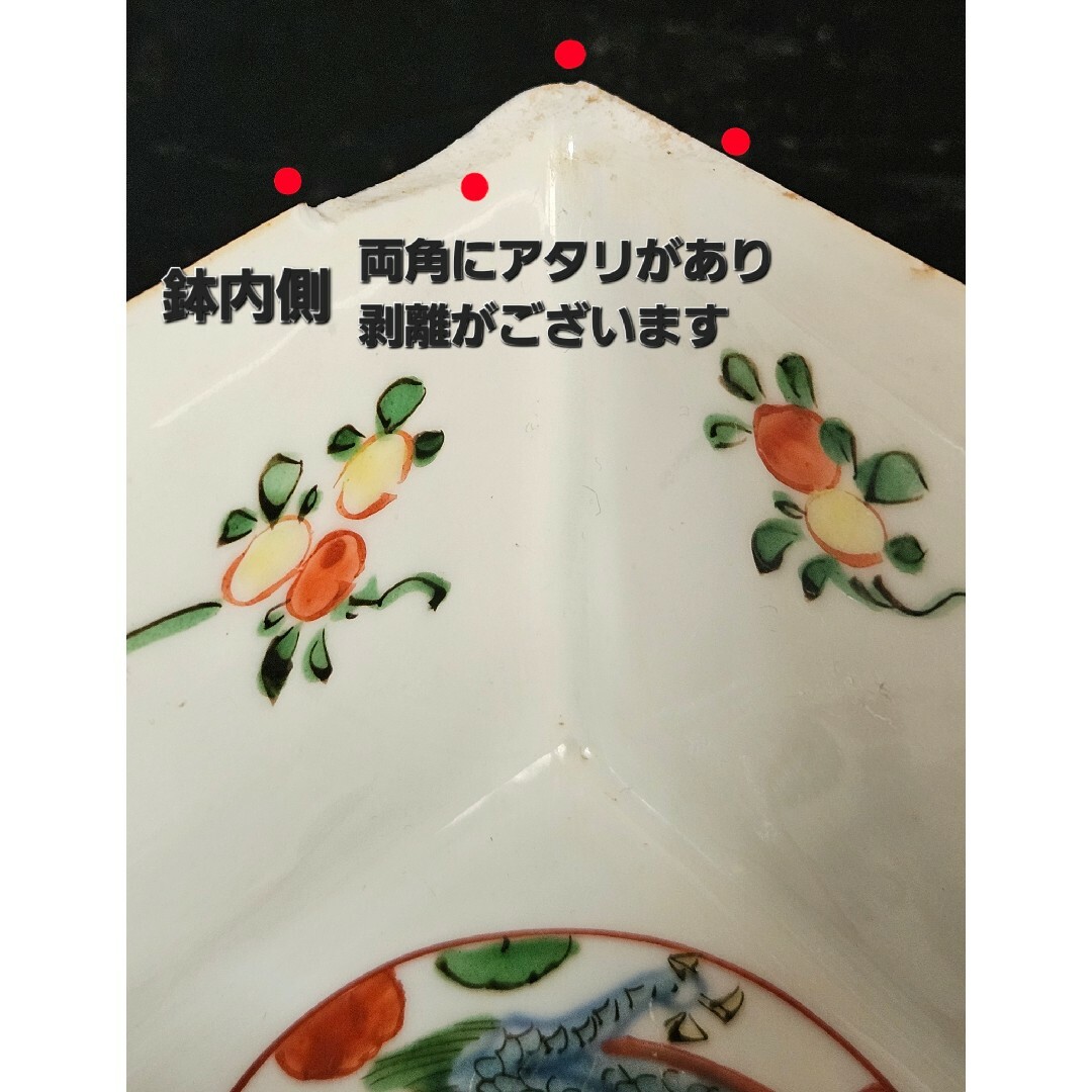 有田焼(アリタヤキ)の参考品❗】中国古美術　中国古陶磁器　古玩　五彩　丸に龍　花の図　四方向付　四方鉢 エンタメ/ホビーの美術品/アンティーク(陶芸)の商品写真