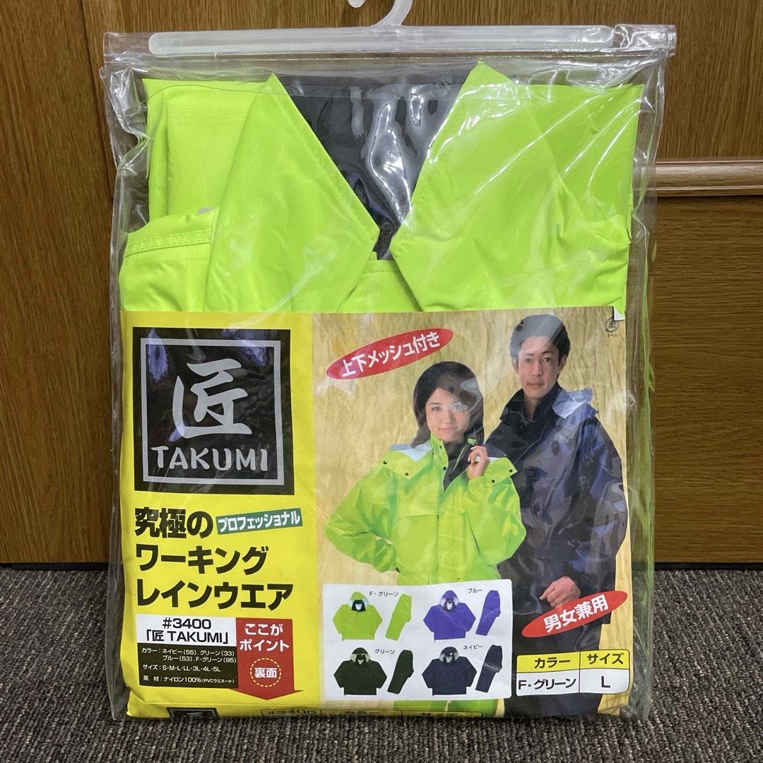 匠  究極のワーキング レインウエア   雨がっぱ   Lサイズ   カッパ メンズのファッション小物(レインコート)の商品写真