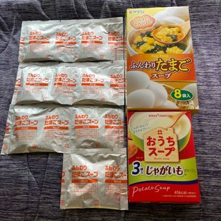 カンピー ふんわり たまごスープ(7袋入)＆おうちスープ（3袋）