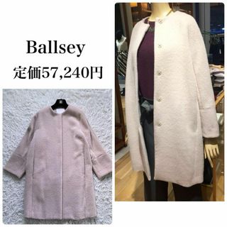 ボールジィ(Ballsey)のBallsey ボールジィ　アルパカシャギーノーカラーコート　ピンクベージュ(ロングコート)