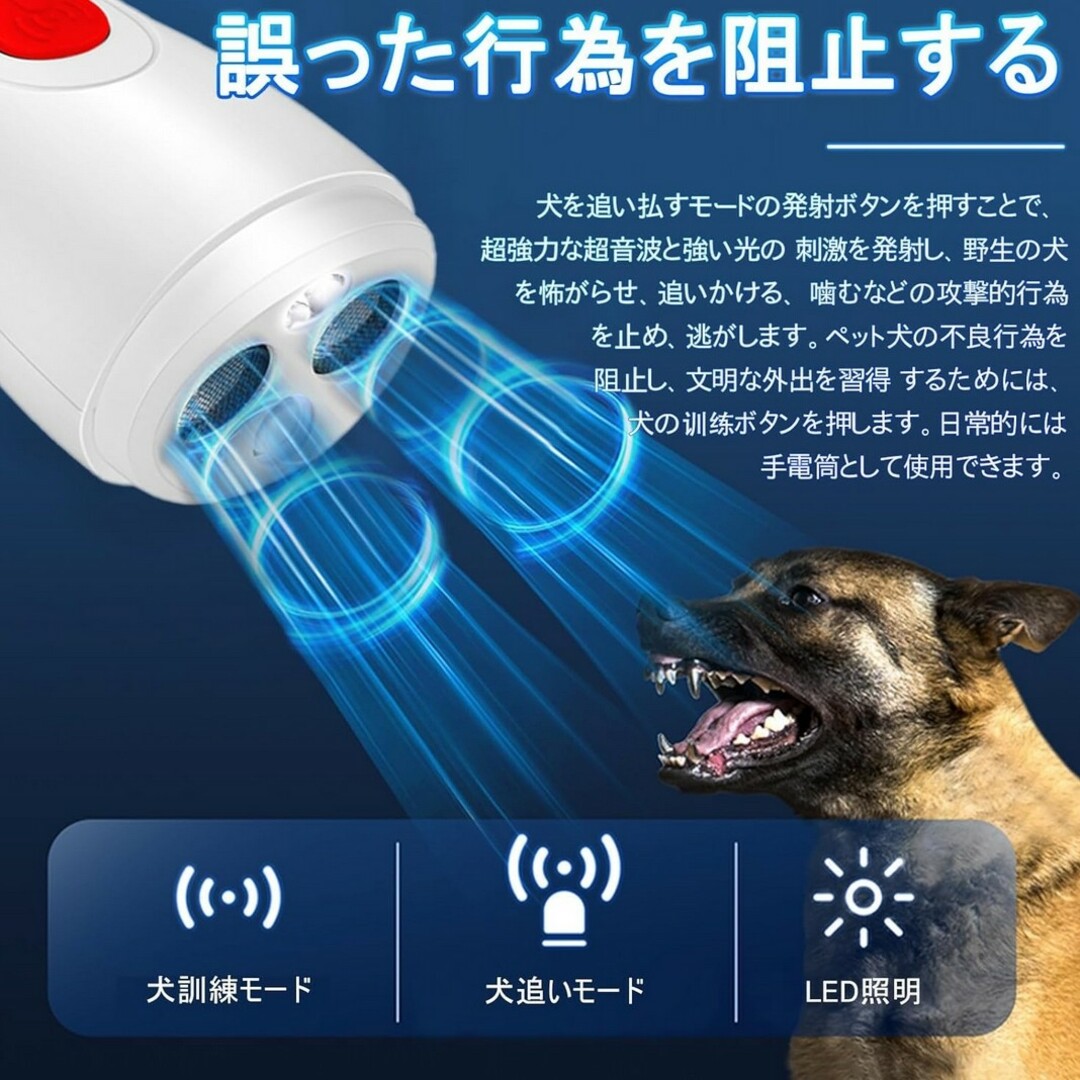 無駄吠え防止器具 犬の吠え抑止装置 2段階感度調節 2重超音波 有効距離15m その他のペット用品(小動物)の商品写真