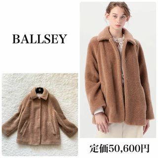 ボールジィ(Ballsey)のBALLSEY ボールジィ　ウールボアステンカラーコート(ブルゾン)