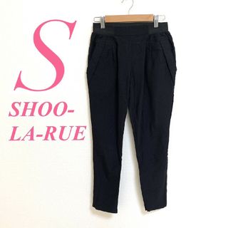 シューラルー(SHOO・LA・RUE)のシューラルー　テーパードパンツ　S　ブラック　ウエストゴム　きれいめ(カジュアルパンツ)