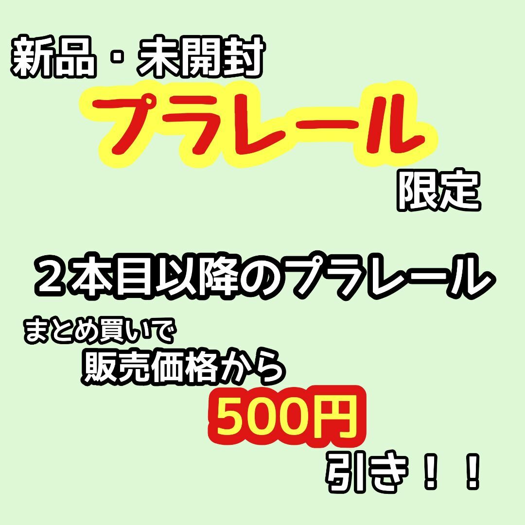 Takara Tomy(タカラトミー)の新京成電鉄特注プラレール「新京成電鉄80000形」（新品・未開封） エンタメ/ホビーのおもちゃ/ぬいぐるみ(鉄道模型)の商品写真