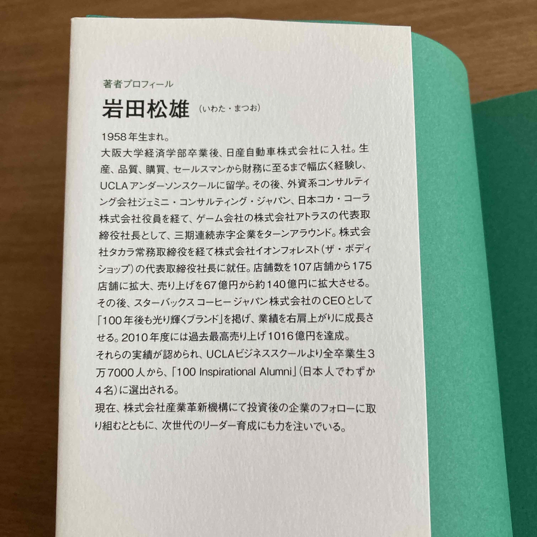 「ついていきたい」と思われるリ－ダ－になる５１の考え方 エンタメ/ホビーの本(その他)の商品写真