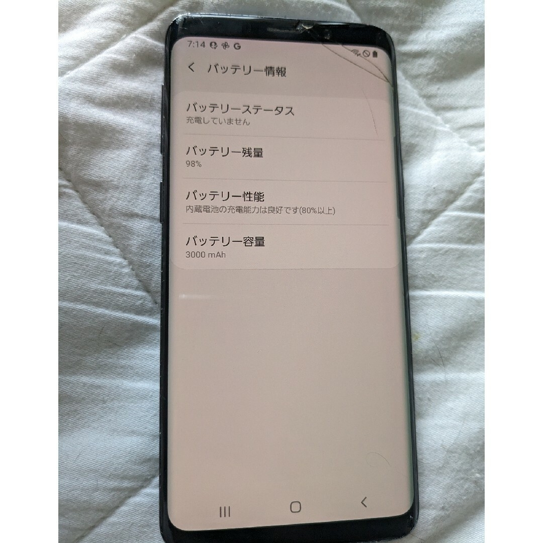 SAMSUNG(サムスン)のSIMフリー galaxy s9 画面割れ スマホ/家電/カメラのスマートフォン/携帯電話(スマートフォン本体)の商品写真