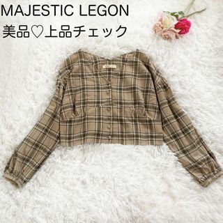 マジェスティックレゴン(MAJESTIC LEGON)のマジェスティックレゴン　チェック　グレンチェック　シャツ　短め丈(カットソー(長袖/七分))