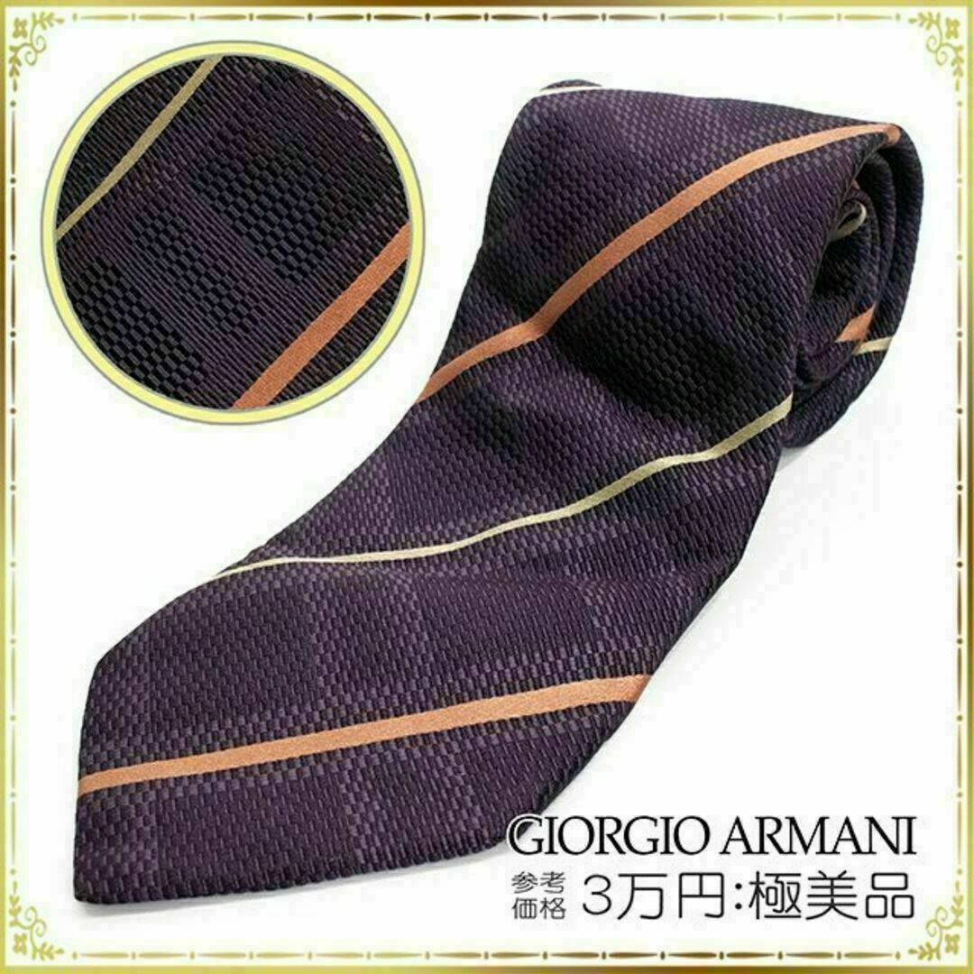 Giorgio Armani(ジョルジオアルマーニ)の【全額返金保証・送料無料】アルマーニのネクタイ・正規品・極美品・ストライプ メンズのファッション小物(ネクタイ)の商品写真