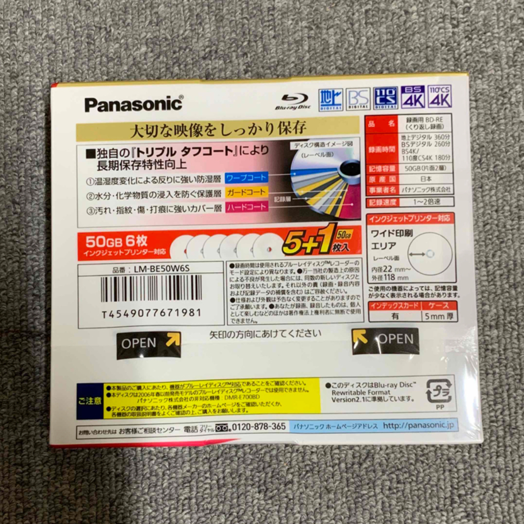 Panasonic(パナソニック)のPanasonic  録画用2倍速 ブルーレイディスク LM-BE50W6S スマホ/家電/カメラのテレビ/映像機器(その他)の商品写真