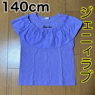 ジェニィ(JENNI)の140cm/ジェニィラブ(Tシャツ/カットソー)