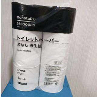 トイレットペーパー(トイレ収納)