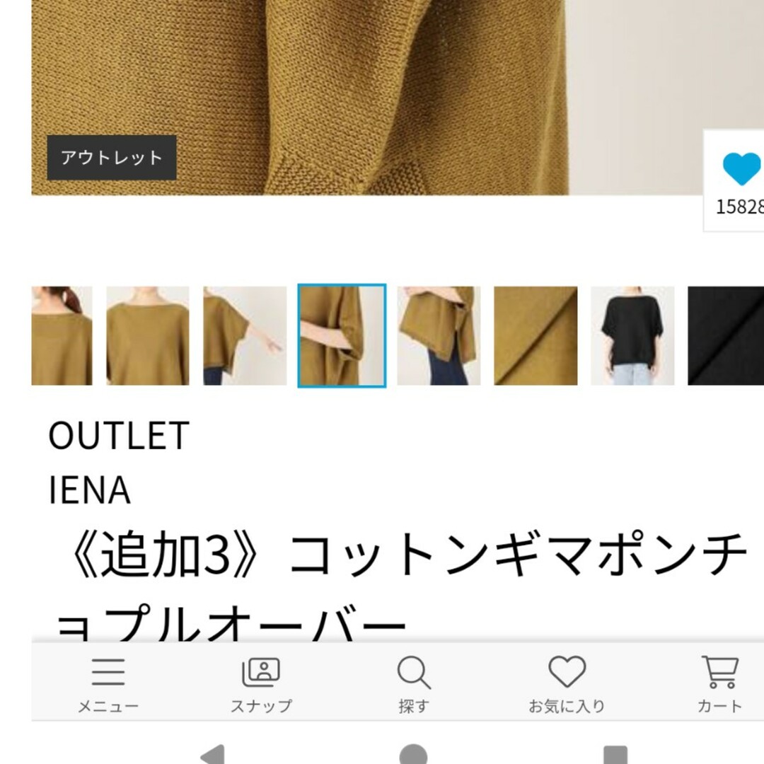 IENA(イエナ)のイエナ春夏ニット レディースのトップス(ニット/セーター)の商品写真