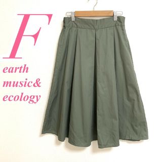 アースミュージックアンドエコロジー(earth music & ecology)のアースミュージックアンドエコロジー　フレアスカート　F　カーキ　ウエストゴム(ひざ丈スカート)