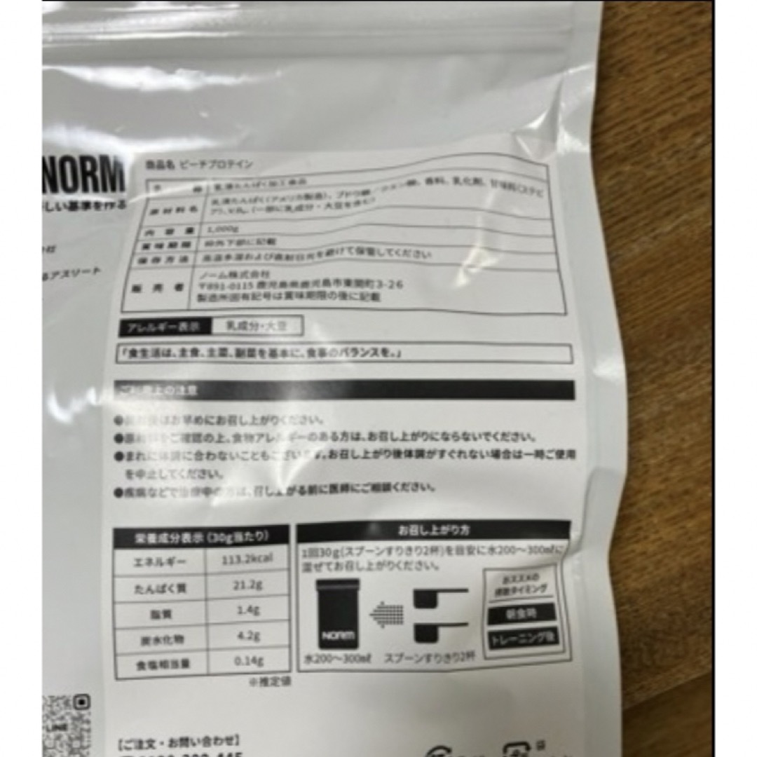 NORM プロテイン　ピーチ未開封 食品/飲料/酒の健康食品(プロテイン)の商品写真