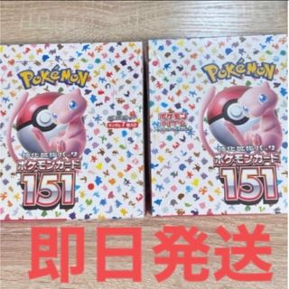 ポケモンカード　151  シュリンク付き　2BOX