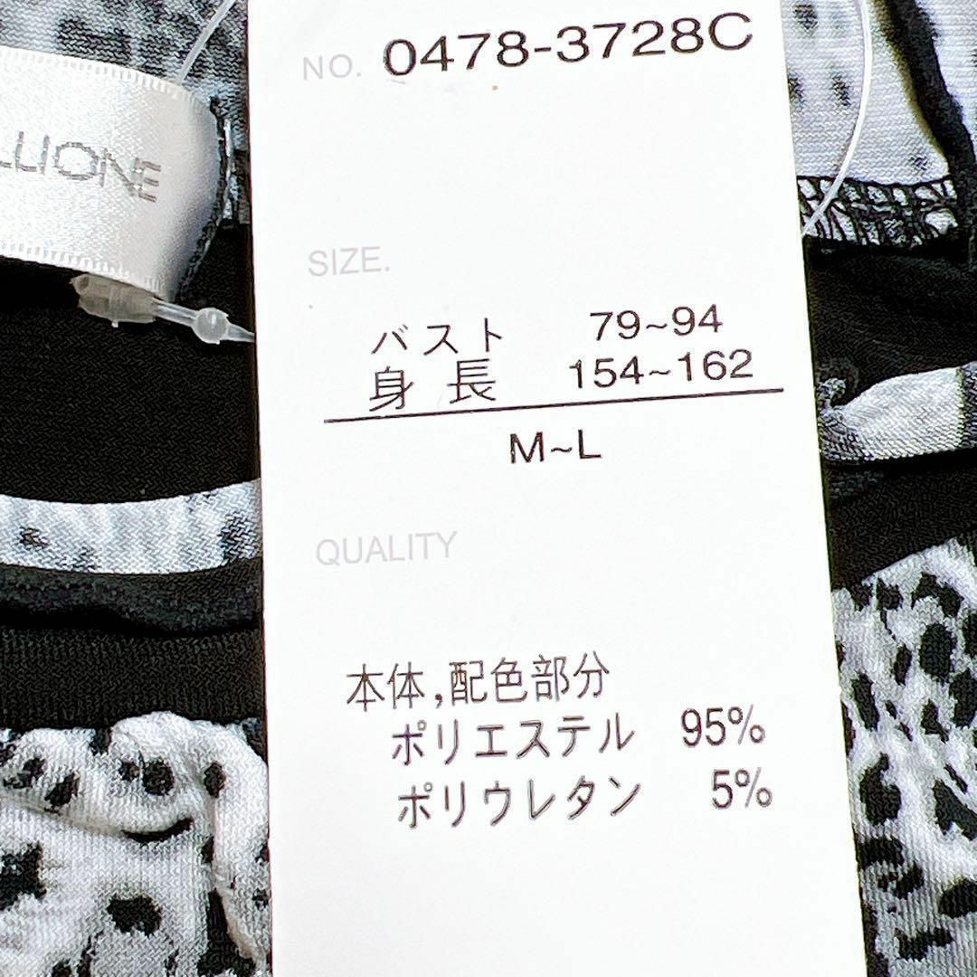 【新品】MAGLIONE MILLIONE ダブルフリル プルオーバー M-L レディースのトップス(カットソー(長袖/七分))の商品写真