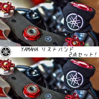 ヤマハ(ヤマハ)の【当店限定】YAMAHA 汎用 ブレーキマスターシリンダーカバー 2点セット新品(パーツ)