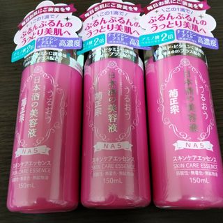 キクマサムネ(菊正宗)の菊正宗 日本酒の美容液NA5 150ml(美容液)