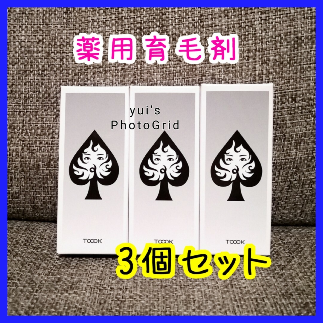 育毛剤　ジョーカー　50ml×3本セット　薬用育毛エッセンス コスメ/美容のヘアケア/スタイリング(スカルプケア)の商品写真