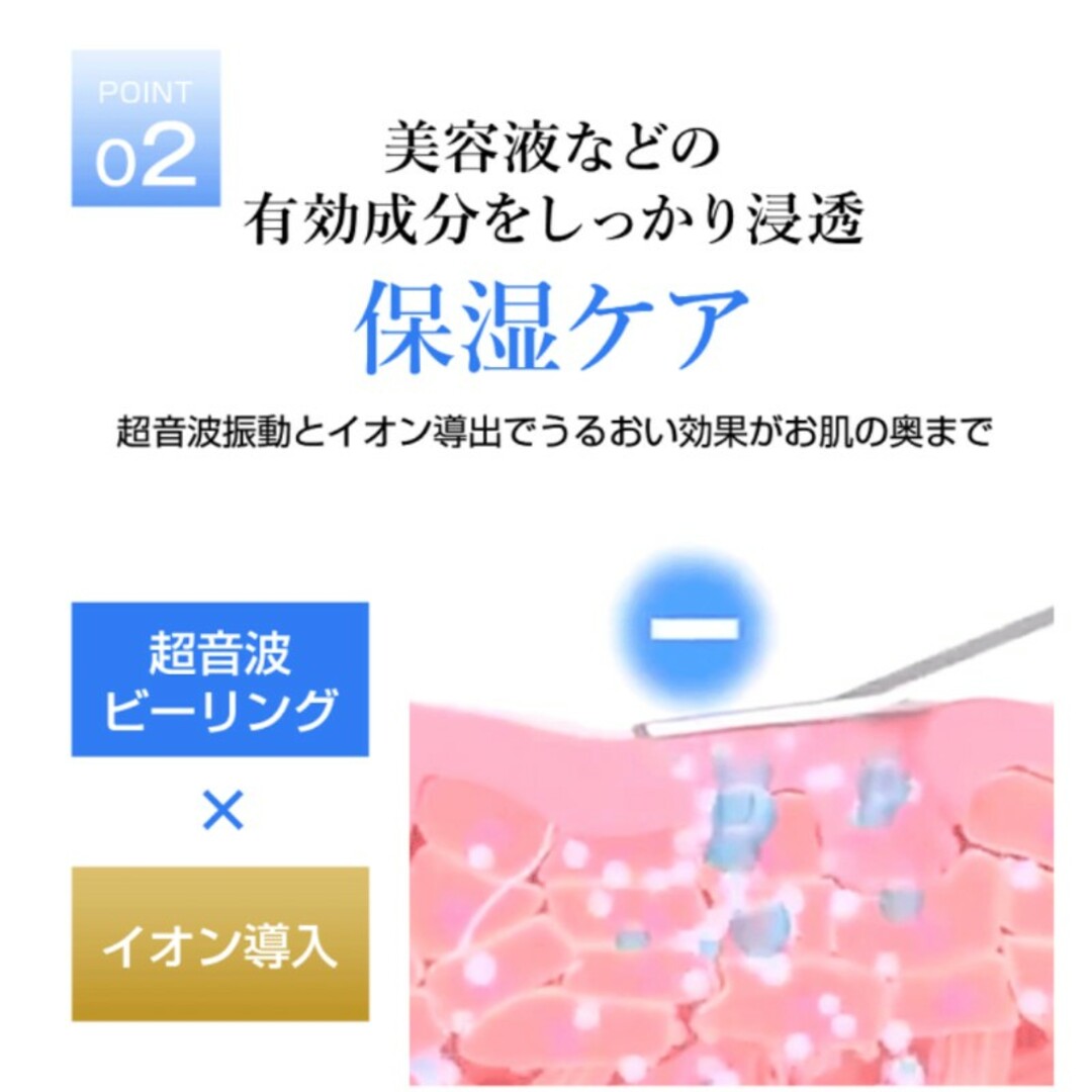 美顔器 超音波 イオン 毛穴ケア 温熱機能 防水黒ずみ ニキビ 角質 除去 美肌 コスメ/美容のコスメ/美容 その他(その他)の商品写真