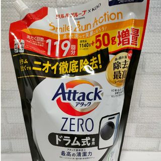 カオウ(花王)の【新品】 アタックゼロ アタックZERO ドラム式専用 洗剤 液体 特大 119(洗剤/柔軟剤)