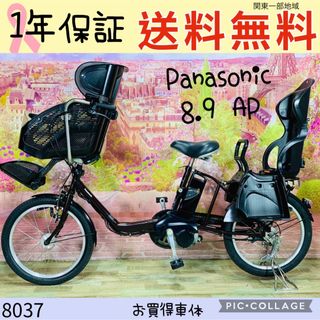 パナソニック(Panasonic)の8037パナソニック3人乗り20インチ子供乗せ電動アシスト自転車(自転車本体)