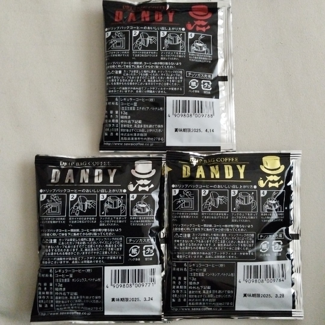 SAWAI COFFEE(サワイコーヒー)のドリップコーヒー２４袋アソート🌟☕DANDY３種入り 食品/飲料/酒の飲料(コーヒー)の商品写真