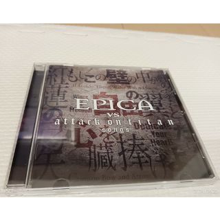 ほぼ新品！エピカ！EPICA！CD！進撃の巨人！アニメ！歌！挿入歌