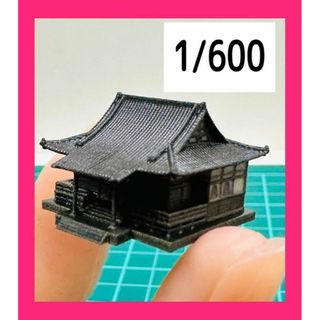 1/600★寺院★建物★フィギュアに★1/64より小★Nゲージより小★ジオラマに(その他)