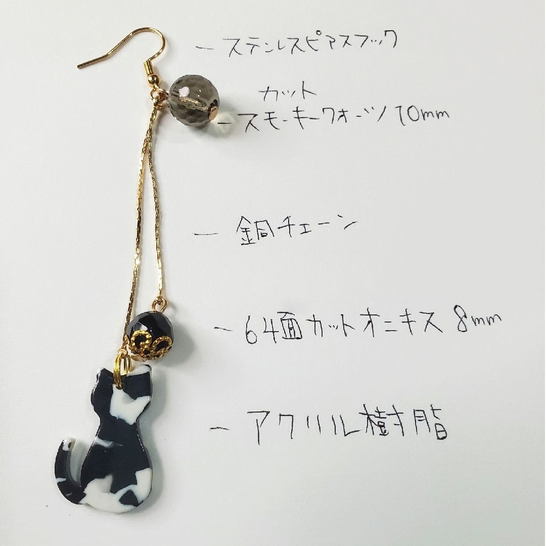 【匿名配送】猫と天然石のロングピアス ハンドメイドのアクセサリー(ピアス)の商品写真