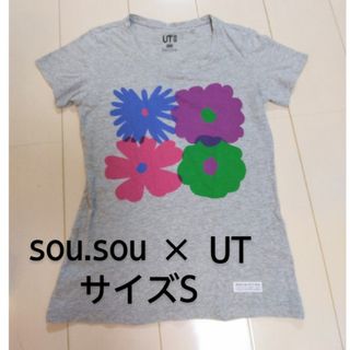 SOU・SOU - UT sousou ﾕﾆｸﾛ Tｼｬﾂ　グレー　S　ソウソウ　sou