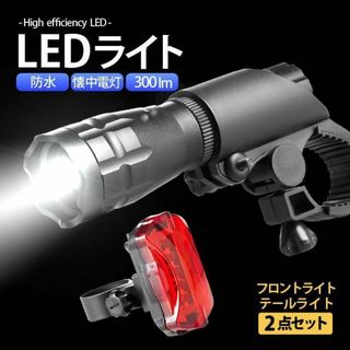 自転車 LEDライトフロントテール フルセット 防水 自転車ライト テールランプ(その他)