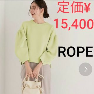 ロペ(ROPE’)のROPEミントボリュームスリーブトップス(カットソー(長袖/七分))