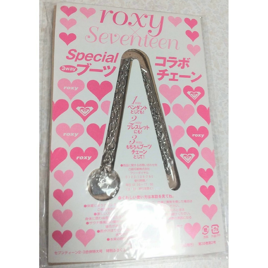 SEVENTEEN(セブンティーン)のroxy×Seventeen　3wayブーツチェーン　ペンダント　ブレスレット レディースのアクセサリー(ネックレス)の商品写真