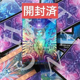 【訳あり品　開封済】Beyond Lemuria ORACLE  オラクルカード(趣味/スポーツ/実用)