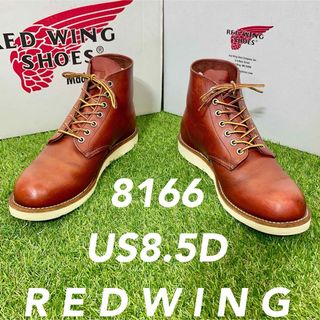 レッドウィング(REDWING)の【安心品質0318】廃盤レッドウイング8166ブーツ送料無料26.5-27.5(ブーツ)