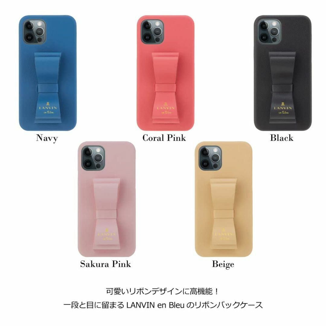 【色: Beige】LANVIN en Bleu ランバンオンブルー iPhon スマホ/家電/カメラのスマホアクセサリー(その他)の商品写真