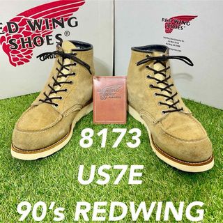 レッドウィング(REDWING)の【安心品質0319】箱付廃盤8173レッドウイングブーツ7E送料込REDWING(ブーツ)