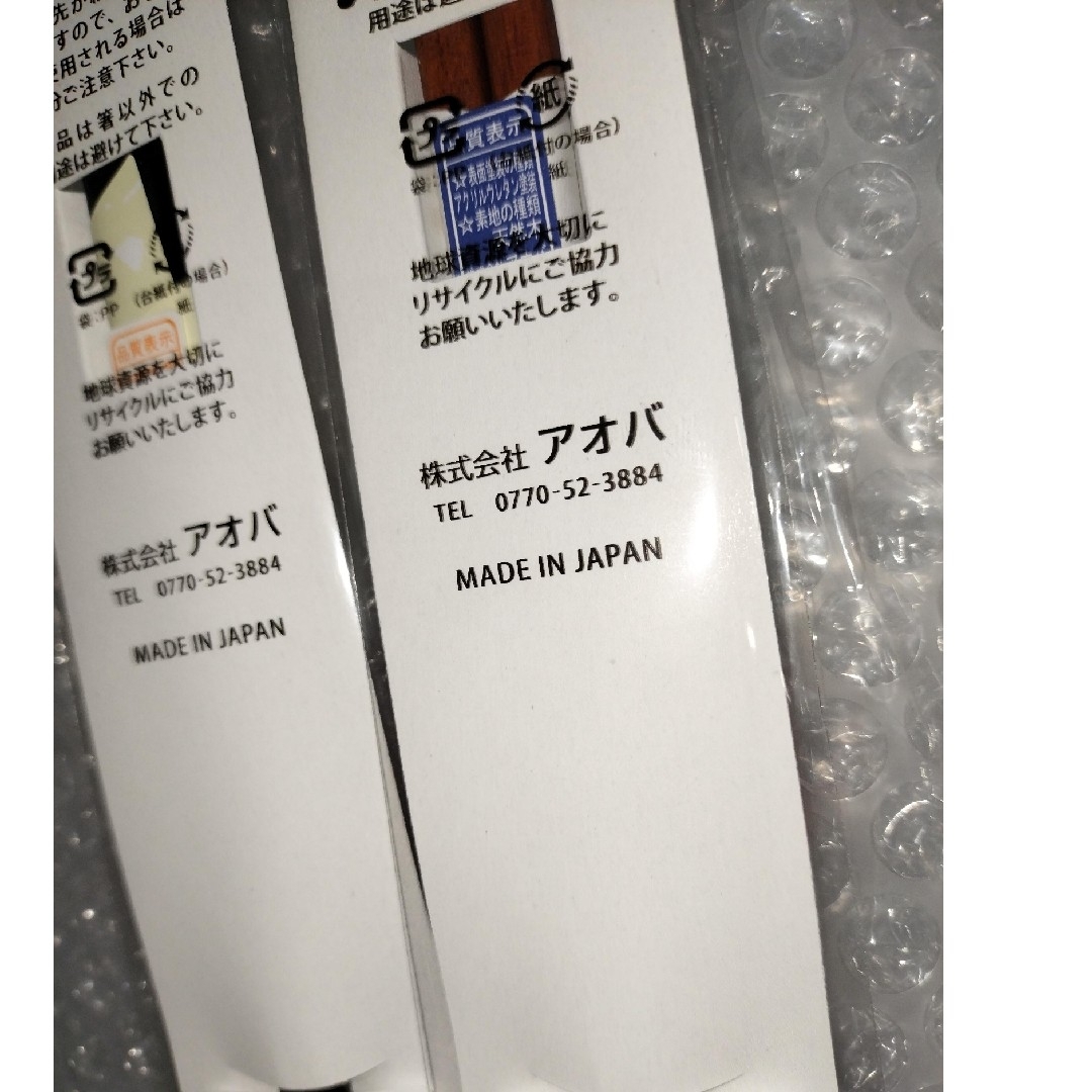 おもてなし　箸　とんぼ玉　和ごころ　だるま インテリア/住まい/日用品のキッチン/食器(カトラリー/箸)の商品写真